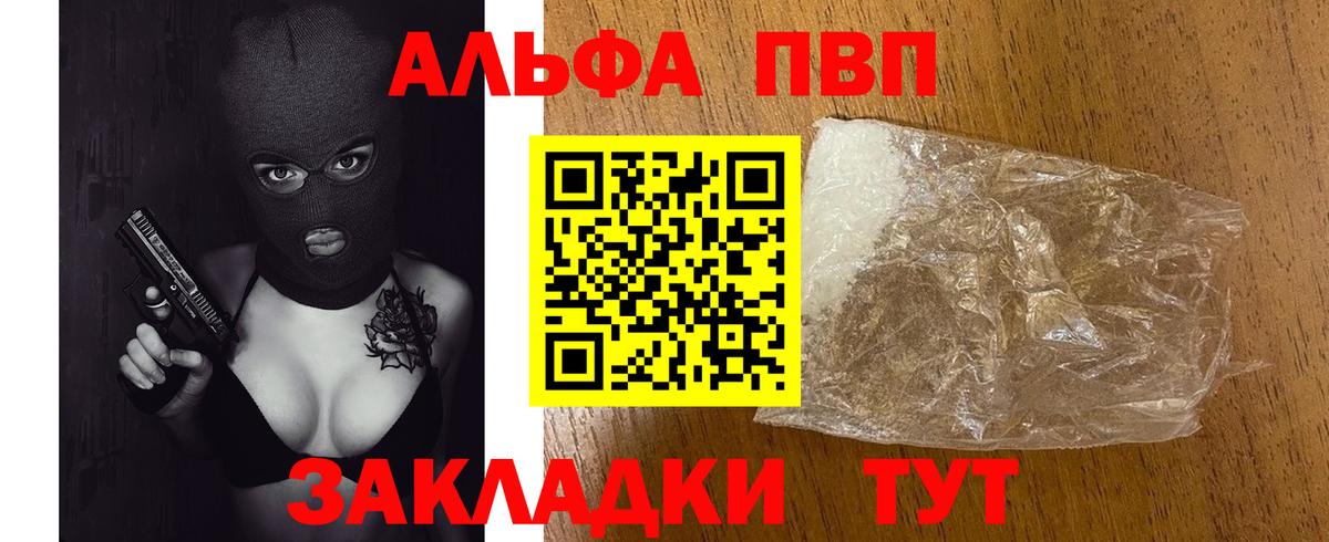 A-PVP  Вход с VPN  Волгоград  Alfa_PVP Crystall 