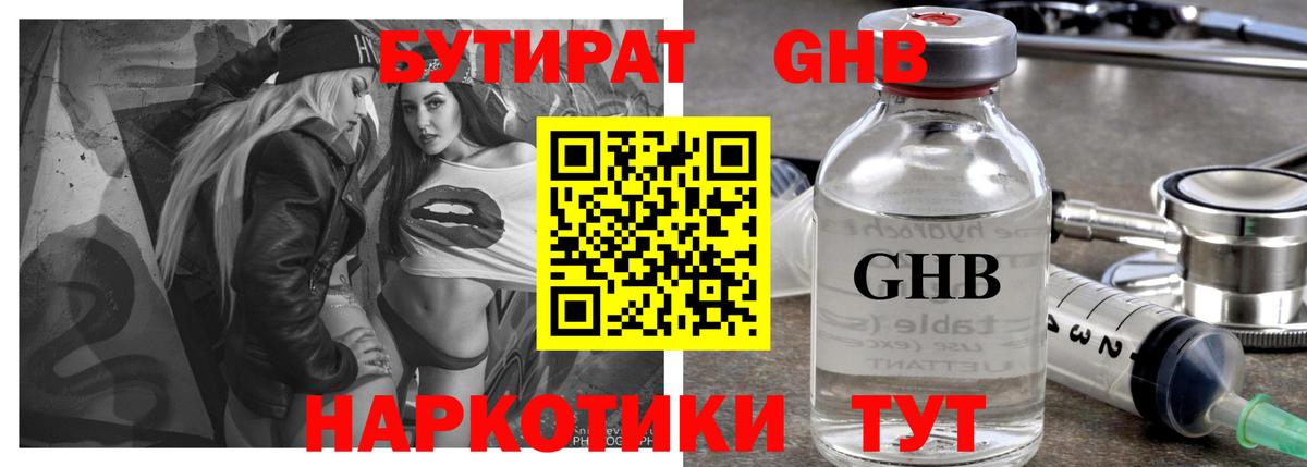 Волгоград  БУТИРАТ буратино  Вход с VPN 
