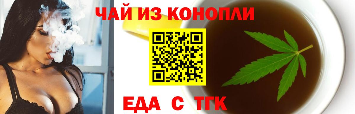 Cannafood марихуана  Вход с VPN  Волгоград 