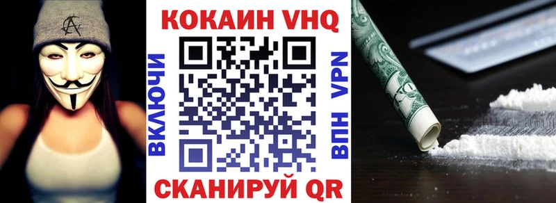 Cocaine Перу нарко площадка состав Волгоград