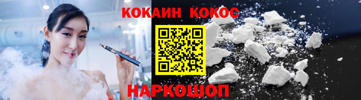 Кокаин 99% Волгоград