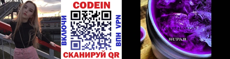где продают   даркнет Telegram  Кодеиновый сироп Lean Purple Drank  Волгоград 