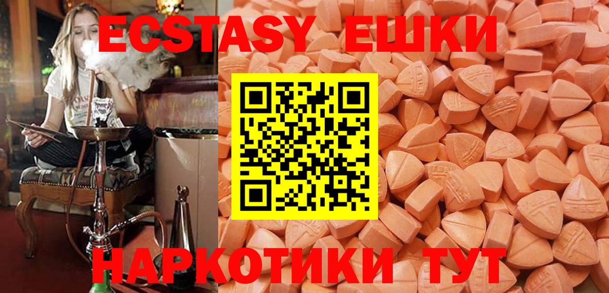 Волгоград  Ecstasy VHQ  Вход с VPN  купить   Экстази 99%  ЭКСТАЗИ 
