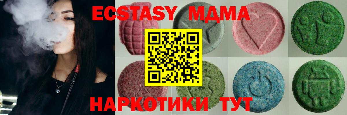 Ecstasy VHQ Волгоград