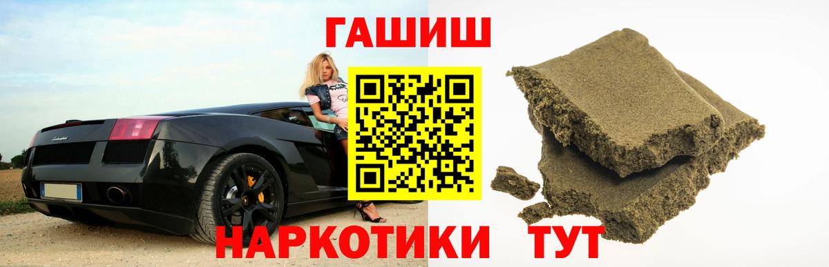 Гашиш гарик  ГАШ VHQ  Волгоград  Вход с VPN 
