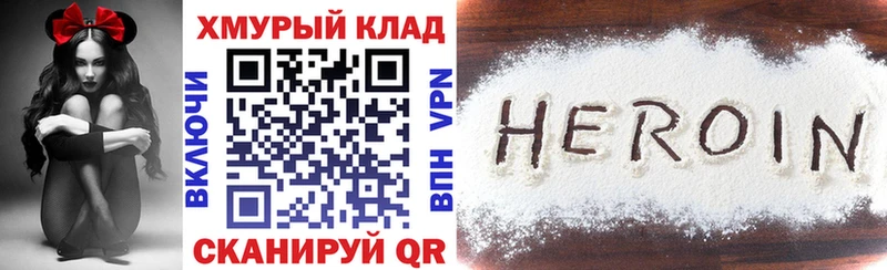 закладка  OMG маркетплейс  Героин Heroin  Волгоград 
