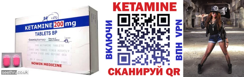 КЕТАМИН VHQ  магазин продажи наркотиков  Волгоград 