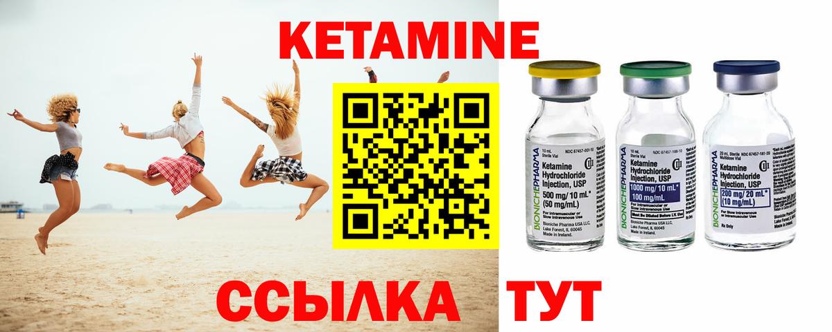 КЕТАМИН ketamine  Вход с VPN  Волгоград 