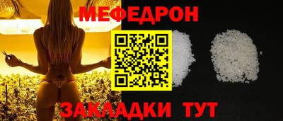 мяу мяу кристалл Малгобек
