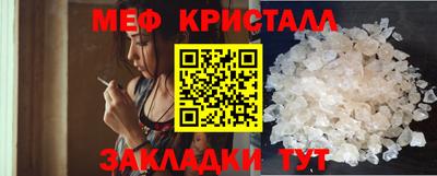 мяу мяу кристалл Малгобек