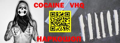 кокаин Малоярославец