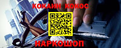 кокаин Малоярославец