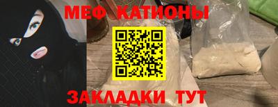 мяу мяу кристалл Малгобек