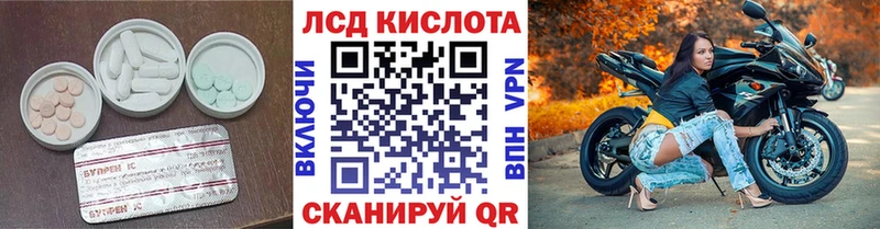 ЛСД экстази кислота  Волгоград 