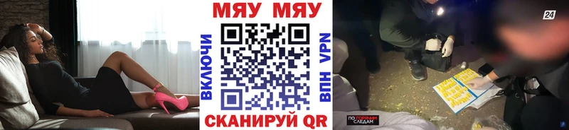 даркнет сайт Волгоград МЯУ-МЯУ VHQ