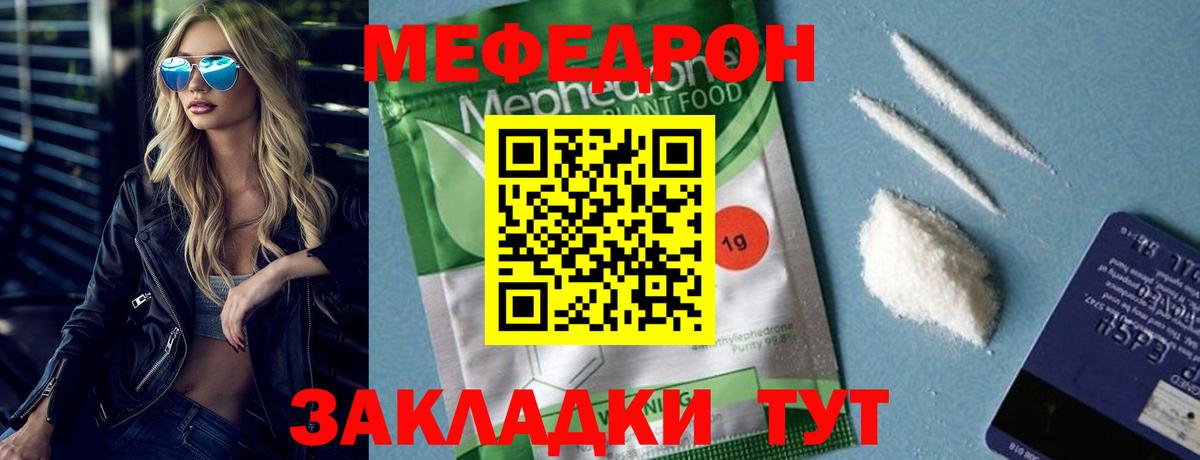 МЕФ  Волгоград