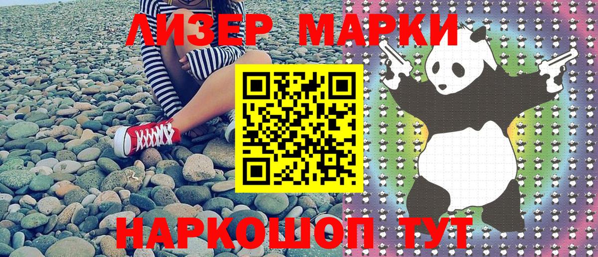 Марки N-bome  Вход с VPN  Наркотические марки 1500мкг  Волгоград  Наркотические марки 1500мкг 